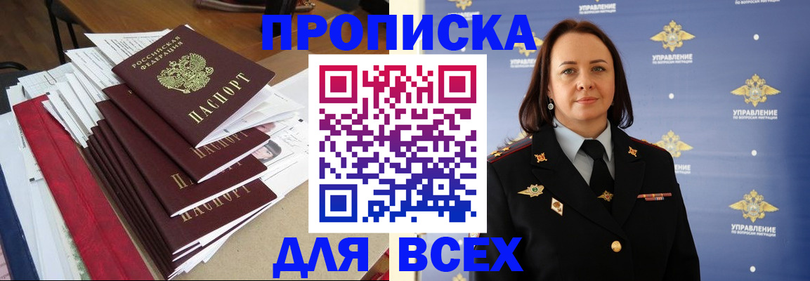 прописка поиск в Димитровграде