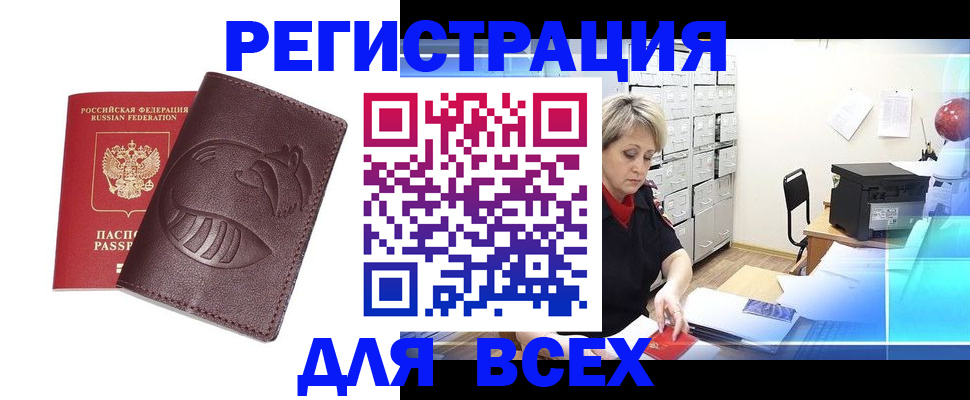 прописка поиск в Димитровграде