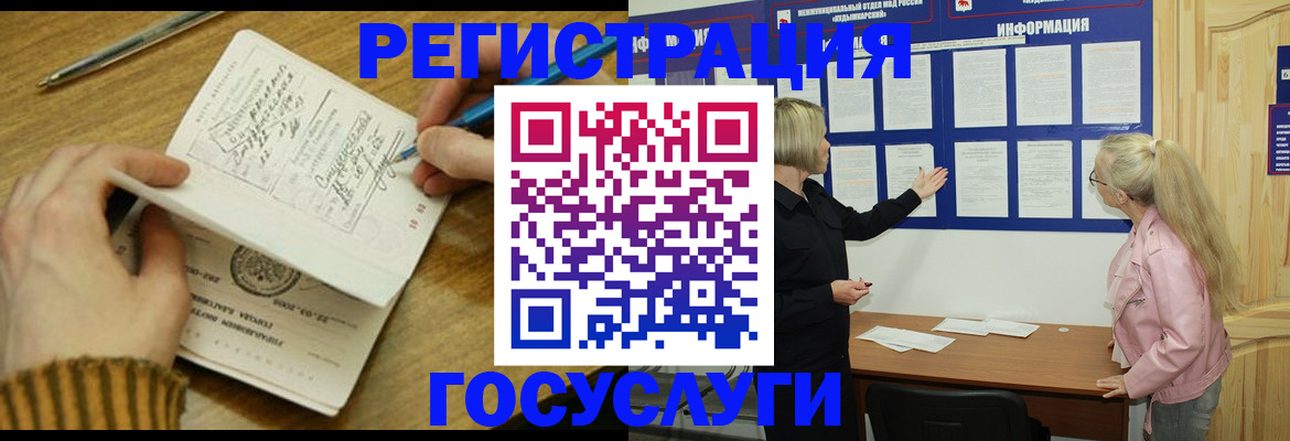 временная прописка в Димитровграде